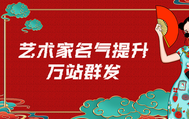 建始-哪些网站为艺术家提供了最佳的销售和推广机会？